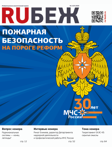 №37 2020
